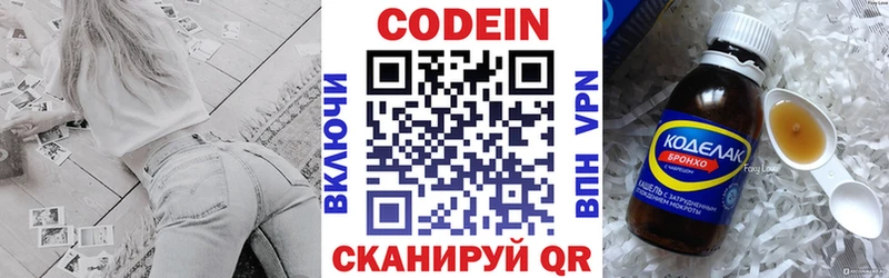 Купить закладки  Фёдоровский  Codein напиток Lean (лин) 